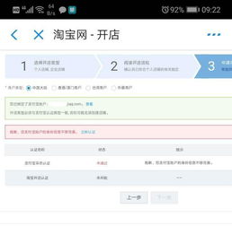 2. 店铺连续4周未上商品而被释放