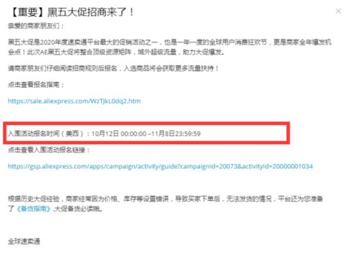速卖通卖家服务等级新增“4个工作日上网率”指标预告