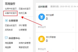 3. 选择公益项目与设置捐赠方式