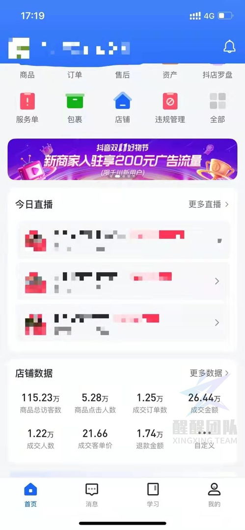 七、 备货积压，销量下滑导致资金无法回笼