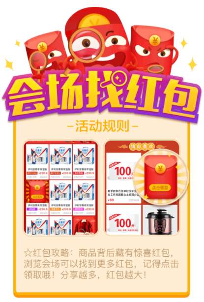 一、 百万红包拆开即送