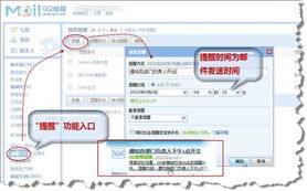 提前设置的提醒时间与缓冲时间