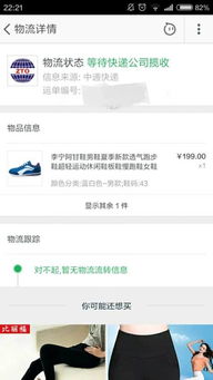 2. 查询物流信息