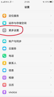 4. 使用手机淘宝客户端浏览