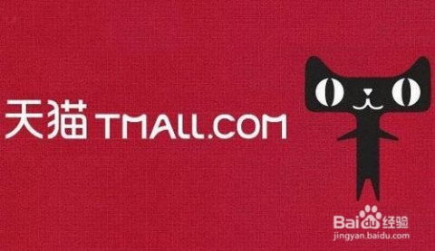 一、直通车推广基础