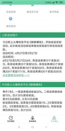 一、发文章嫩赚钱吗？揭秘收益来源