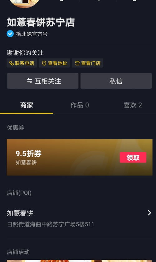 一、老店铺抖店如何提高体验分？