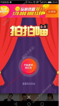 关注官方活动动态