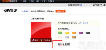 二、 装修模板与专业设计