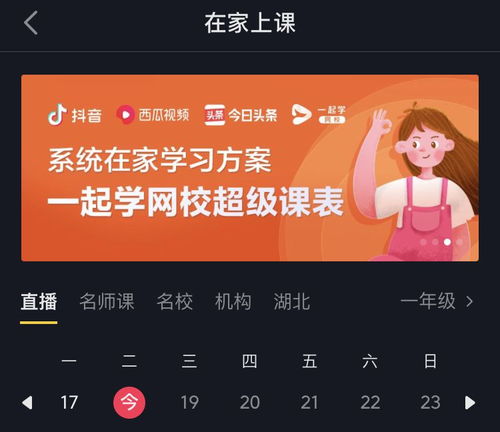 一、抖音顶部导航栏如何移除频道？