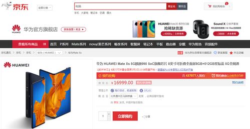 一、 京东粉丝价概述