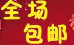 一、 新开店铺公告