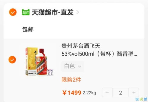 第二部分：掌握抢购技巧