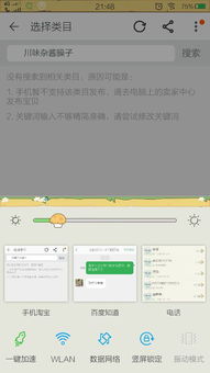 淘宝商品类目修改的基本步骤