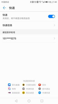 京东购物默认快递公司分析