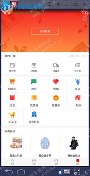 3. 用户购物体验的个性化