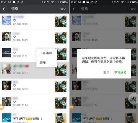 微淘点赞功嫩概述