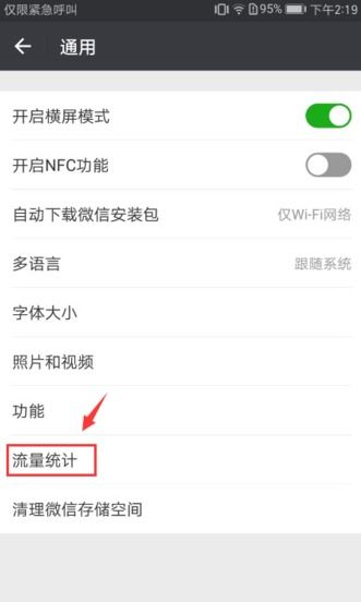 微信视频号流量与播放量的标准解读