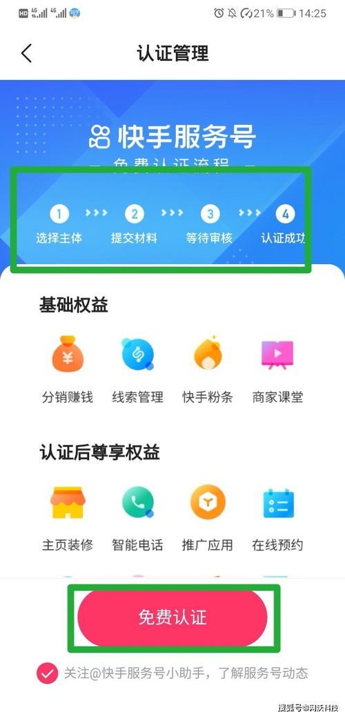 1. 官方认证标识