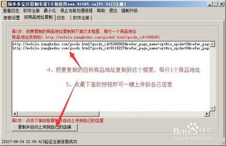 1. 使用商品复制工具