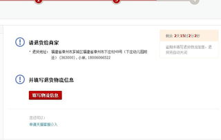 补单无物流填写的后果及影响