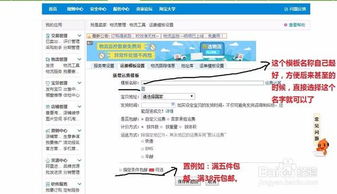 二、 宝贝发布注意事项
