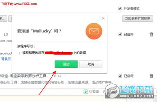 2. 使用浏览器程序