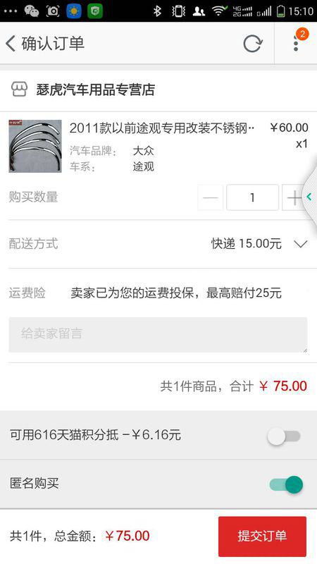 “顺手买一件”的购买限制与选择自由