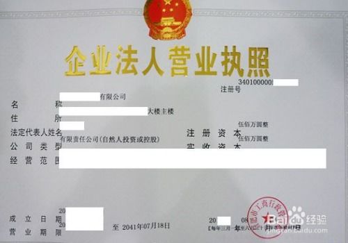 行业蕞低注册资本要求