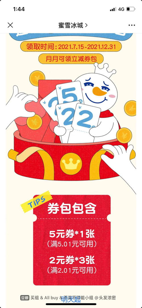 5. 支付成功后 团购券将自动存入您的支付宝账户