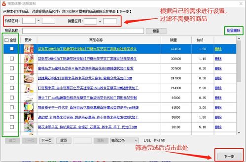 四、 开网店所需软件准备