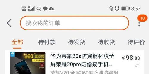 1. 淘宝网投诉申诉流程