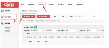 3. 找到“快车”入口