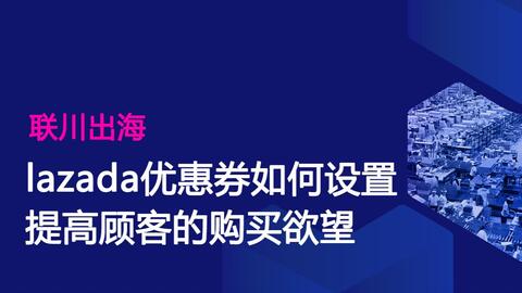 三、 十大优惠券设置技巧