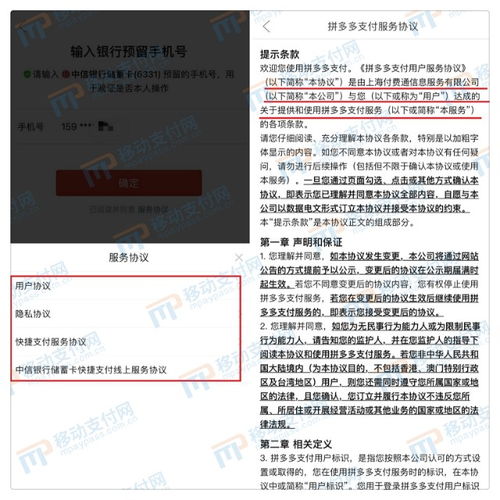 3. tong过银行卡或第三方支付账单核对消费
