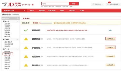 一、京东开店保障金的具体金额