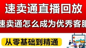 四、 速卖通客服的薪资待遇