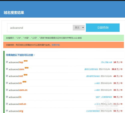 选择合适的域名和服务器