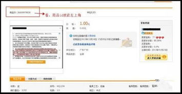 一、 淘宝违规编号查询入口