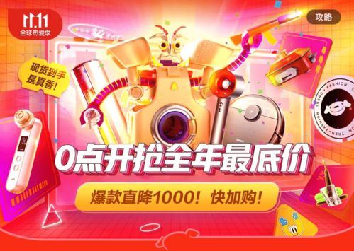 限时秒杀与闪购：抢购低价好物