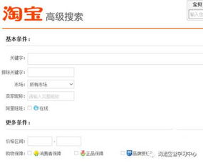 一、 何为淘宝种草人气