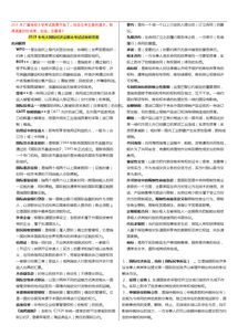 二、责任范围的不同