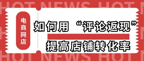 如何高效提升淘宝店铺粉丝量