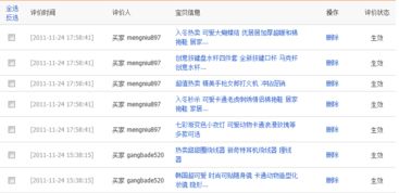 3. 淘宝处罚与预警注意事项及开通方法