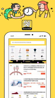 二、 村淘优选的特点与优势