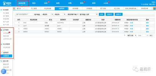 企业月结客户批量查询方法