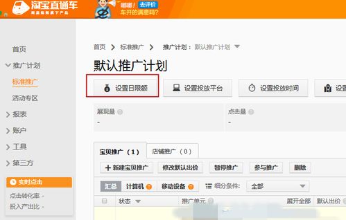 4. 监控转化率和关键词相关性