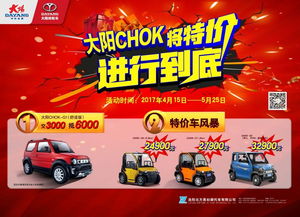 5. 团队促销与合作优惠