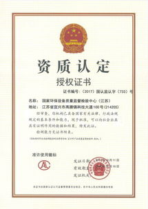 二、 资质与授权