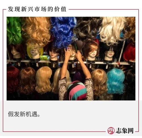 瑞贝卡：如何平衡万亿非洲生意与文化冲突